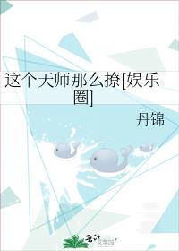 这个师娘不太冷免费