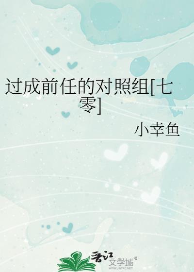 我死后的第十年短剧
