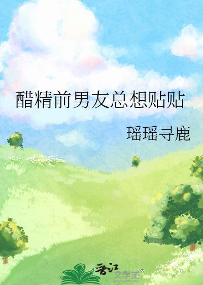 可以当我老婆吗by
