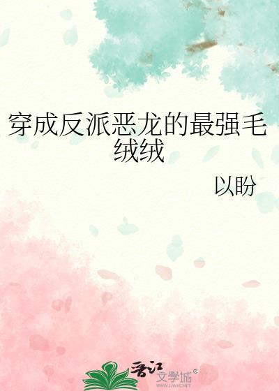 穿成反派的恶毒假
