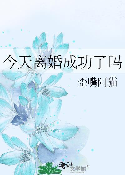 今天离婚明天能复婚吗