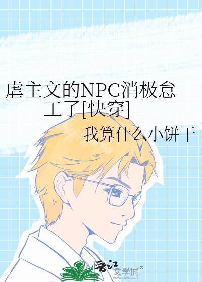 虐主的网络