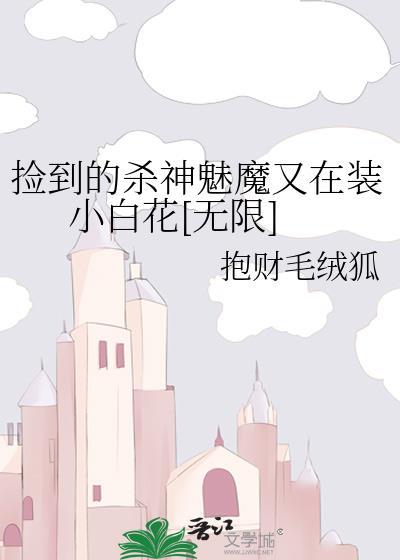 捡到杀殿