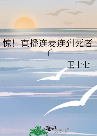 直播间的连麦是什么意思