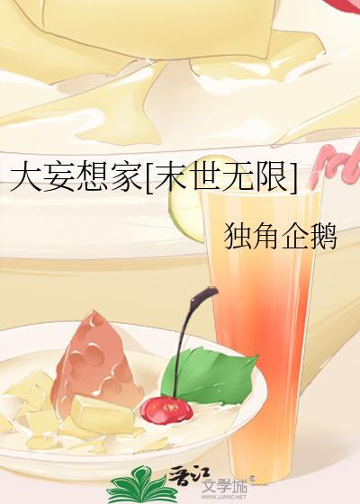 妄想家什么意思