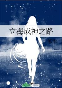 立海神迹杂贺爱