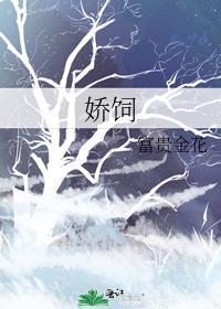 五岁大小姐被认回豪门后笔趣阁