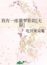 我有一座恐怖屋无弹窗免费阅读