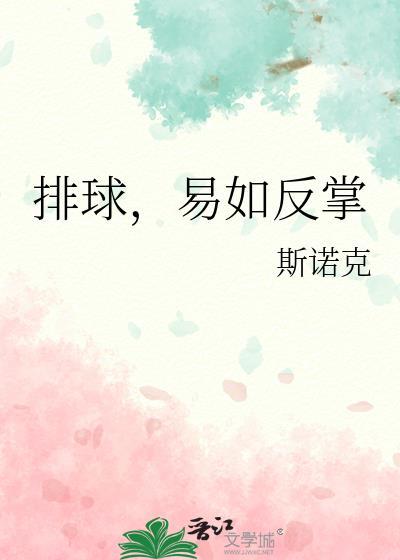 易如反掌by