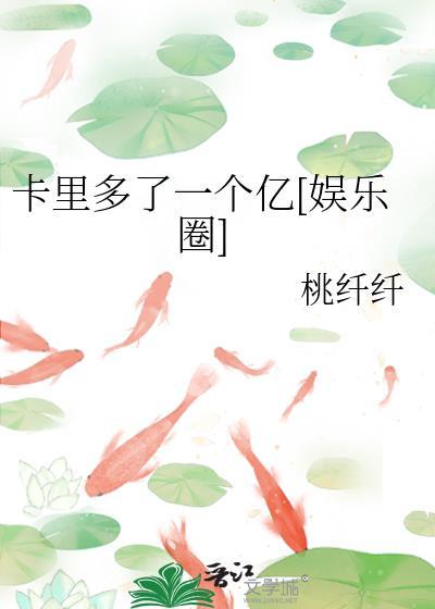 卡里多钱了