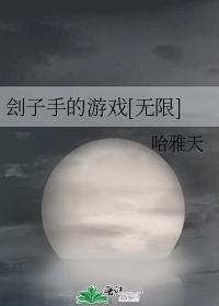 刽子手模拟游戏