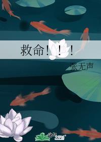 救命解药完整版免费观看