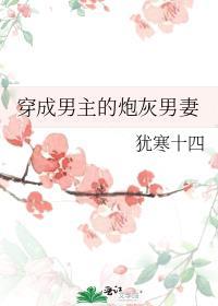 娘娘每天都在努力失宠
