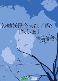 原来只是个过客原唱