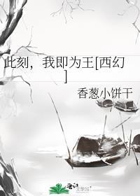 此刻我作文600字