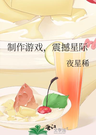 震撼星际夜星稀