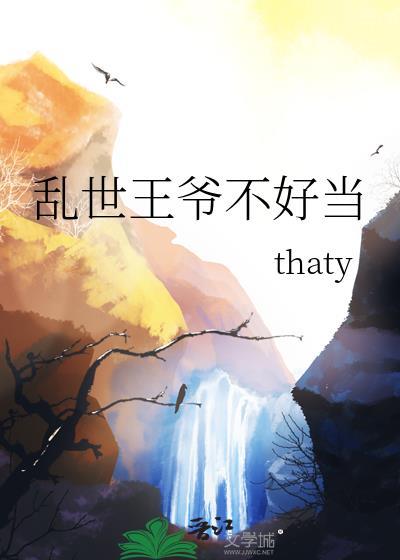 乱世盛宠王爷的出逃医妃