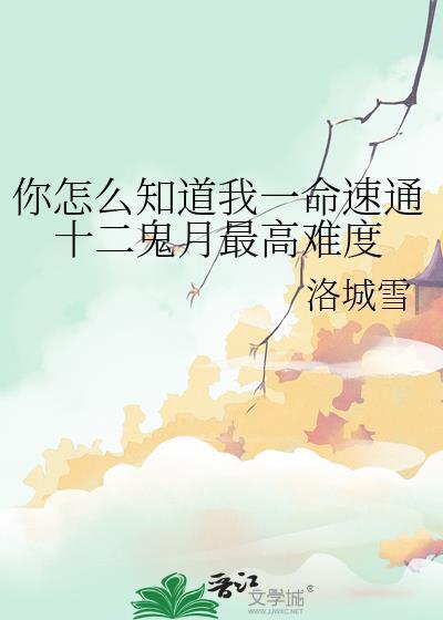 十二鬼月怎么分的