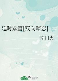 延时爱恋简介