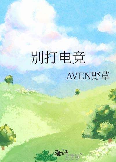 电竞大神
