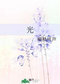 光明会