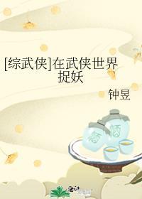 在武侠世界快穿免费阅读