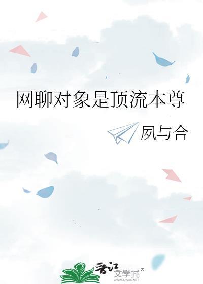 对象是顶流明星1v1