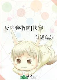 反内卷组织