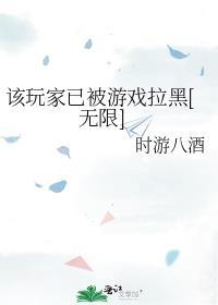 该玩家尚无参战资格什么意思