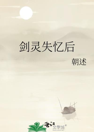 剑灵中背叛的弟子是谁