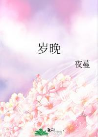 唤我溪边住的意思
