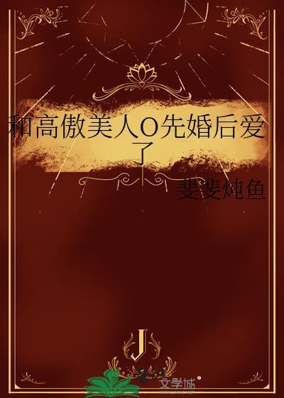 真诚陷落盛清歌