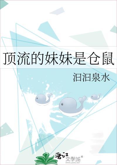 顶流妹妹四岁半by七夏s