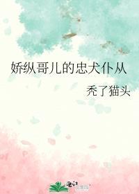 娇纵的我宠的