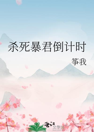 击杀暴君后下列说法正确的是