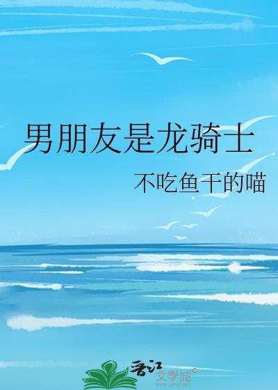 男友骑士卡