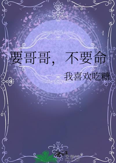 真千金是无限流之主在线阅读