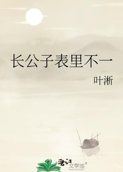 公子长安
