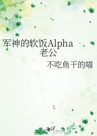 军神的心