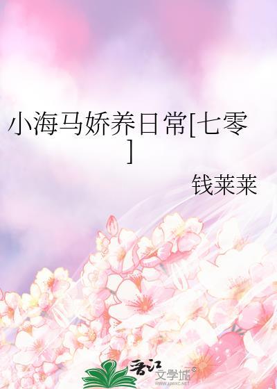 小海马长什么样