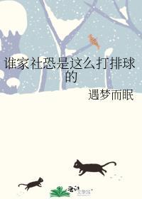 社恐是怎样打招呼的