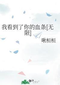 有一首歌词我看到了你