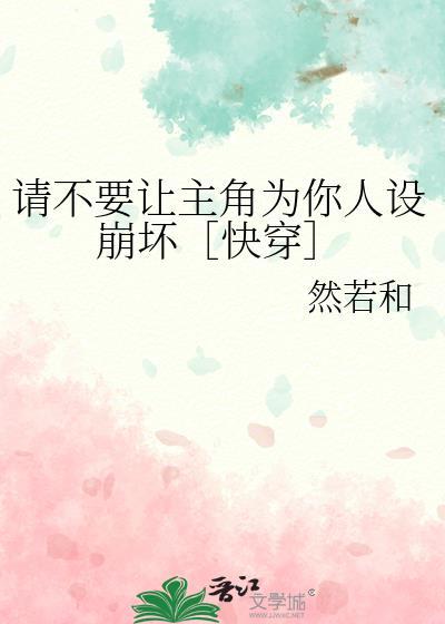 请让我和主角be(快穿)