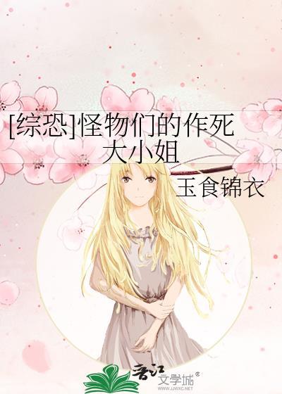 怪物作品