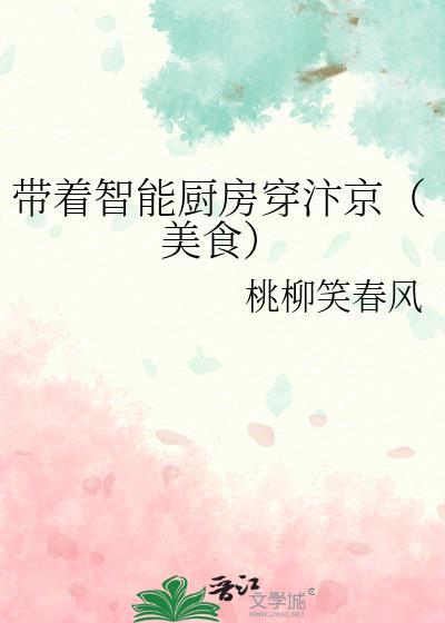 智能的厨房用具有哪些