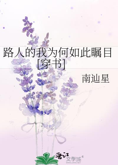 路人的路怎么样