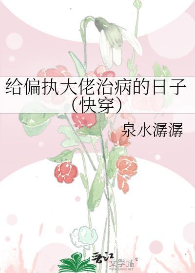 偏上心头TXT资源链接