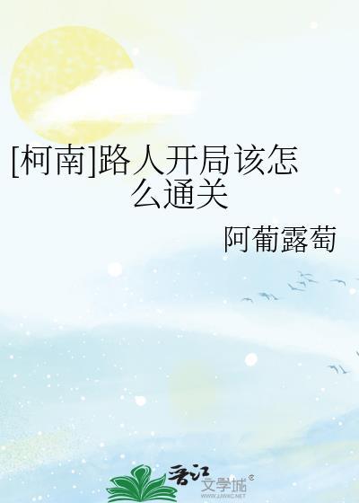 截胡魂师