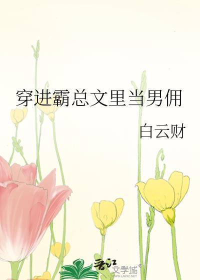 我的上司是魔鬼