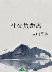 社交距离的范围